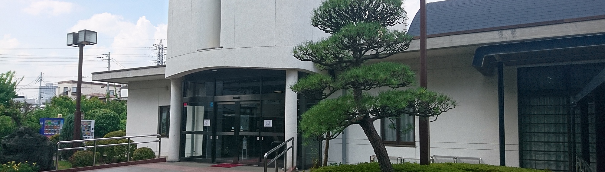 立川市斎場