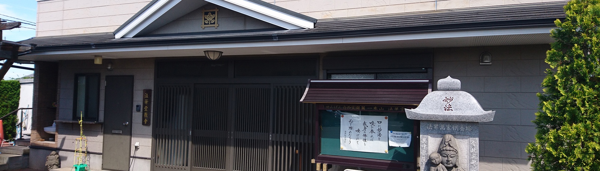 せんげん台西霊園