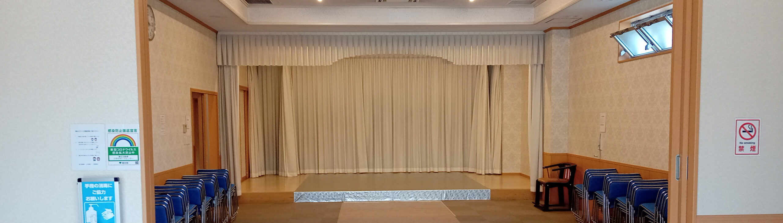 小平サポートセンター