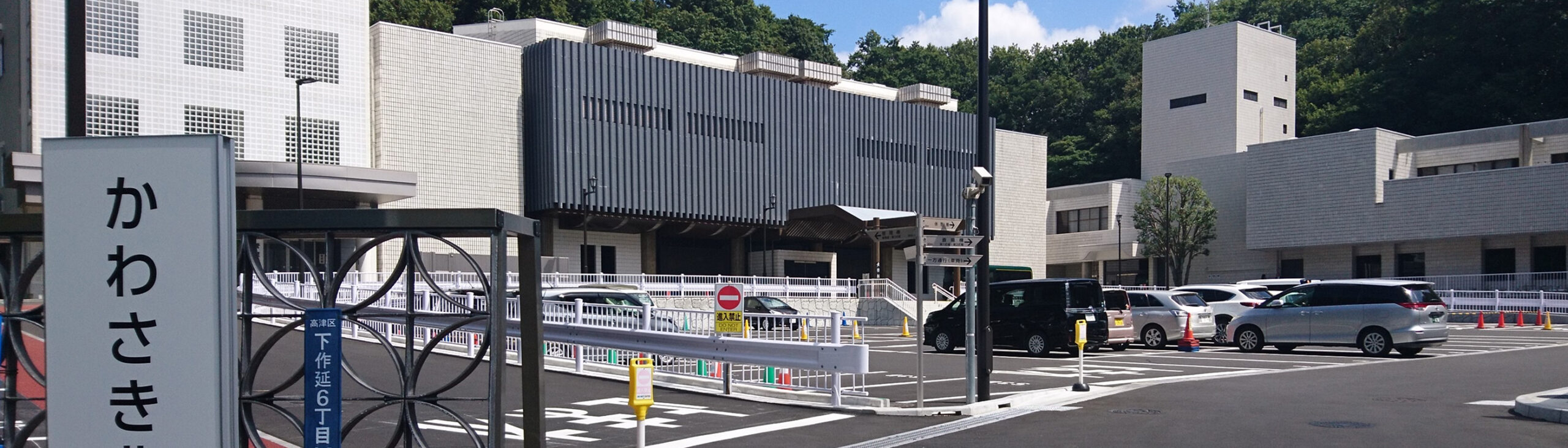 かわさき北部斎苑