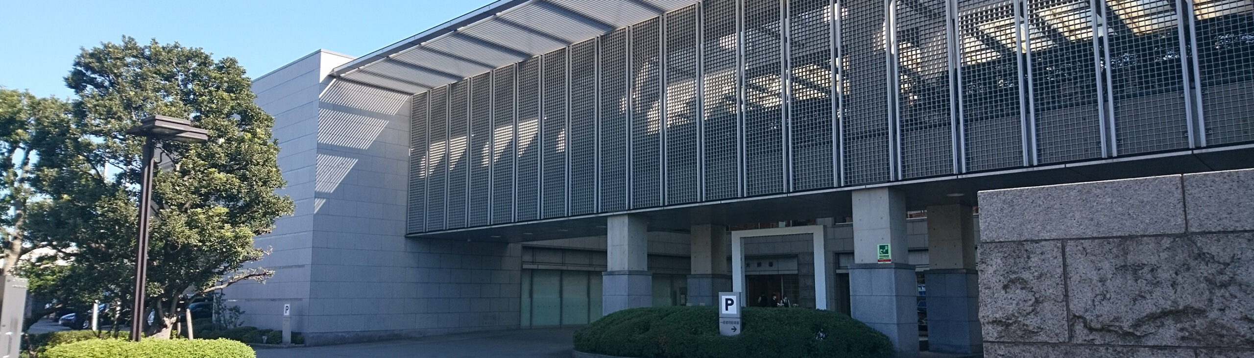 かわさき南部斎苑